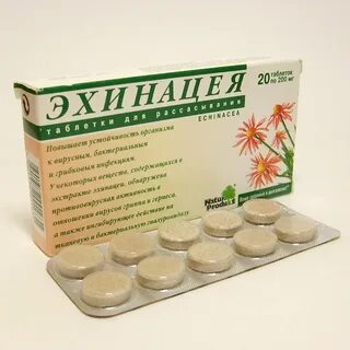 Растения иммуномодуляторы