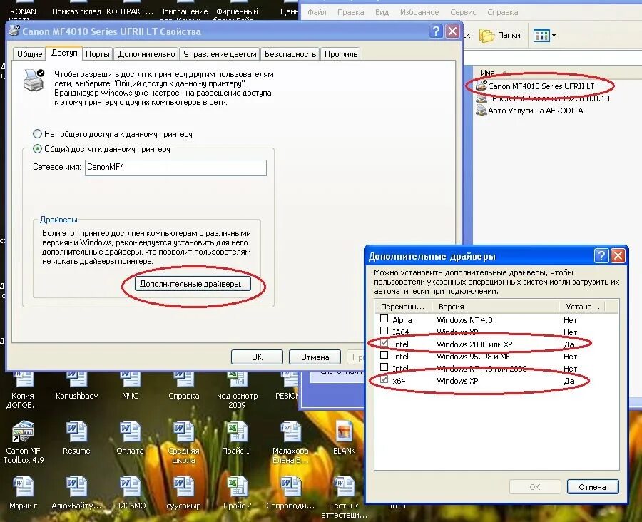 Универсальный драйвер canon x64. Canon 4010 драйвер Windows 10 64. Canon mf4010 Series UFRII lt. Драйвер принтер MF 4010. MF 4010 для Windows 7.