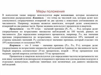 Что означает понятие мера