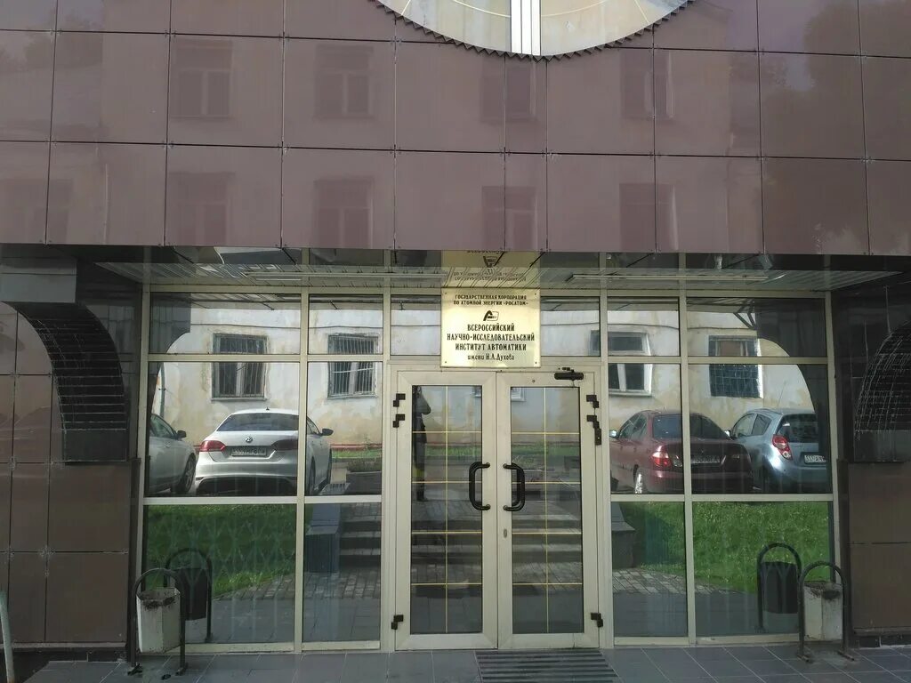 внии автоматики им духова г. институт духова москва. л. всероссийский нии автоматики имени н л духова. духова.