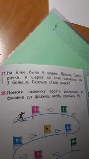 Лыжник прошел 200 м это составило 5