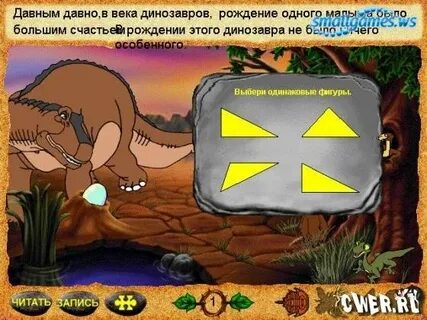 Начало времен играть