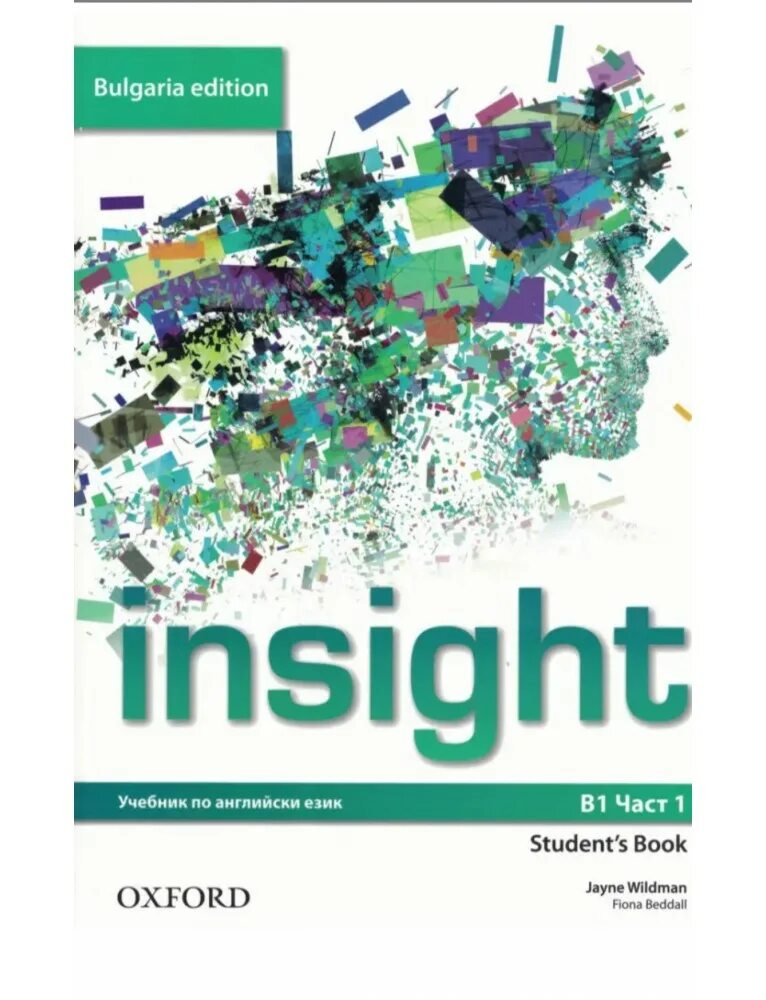 Insight upper intermediate. Insight учебник. учебник insight pre-intermediate. учебник английского языка upper intermediate.