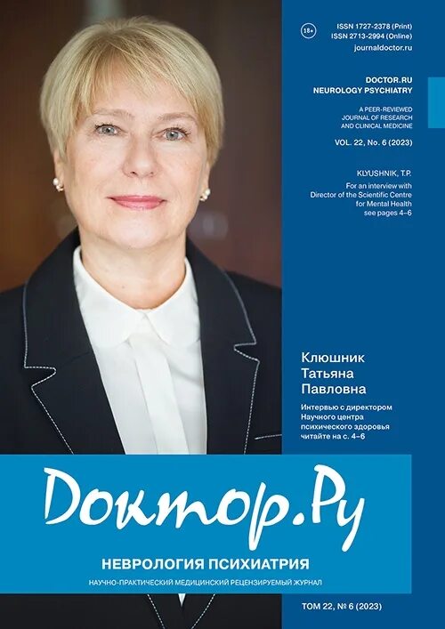 Больница в лицах - МК Челябинск