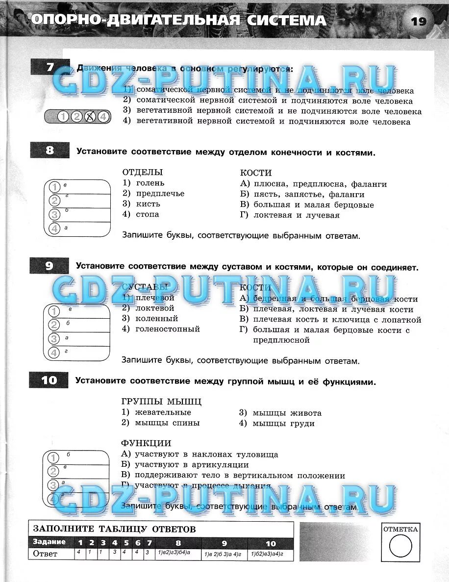 Тетрадь экзаменатор по биологии 8 класс Сухорукова. Биология 8 класс Просвещение тетрадь экзаменатор. Тетрадь экзаменатор по биологии 10 класс гдз.