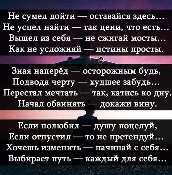 Песня сводит меня а меня обвиняет. Стих никто не знает наперед. Не сумел дойти оставайся. Стих "никто не знаетнаперед. Стихи которые никто не знает.