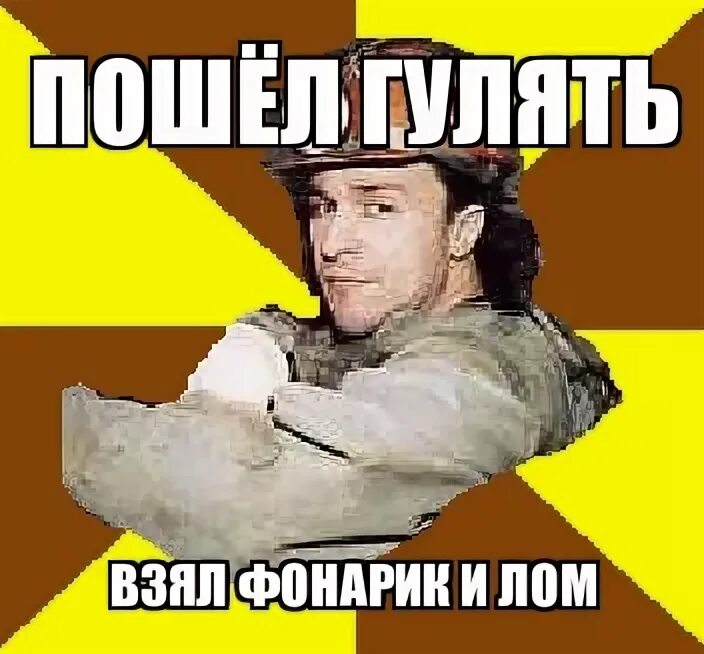 Взять погулять