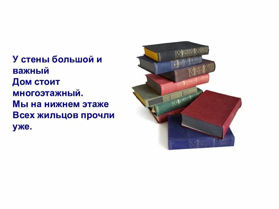 5 источников книги. Источник книга. Книга источник знаний. Кинги источник. Тема для презентации книга.