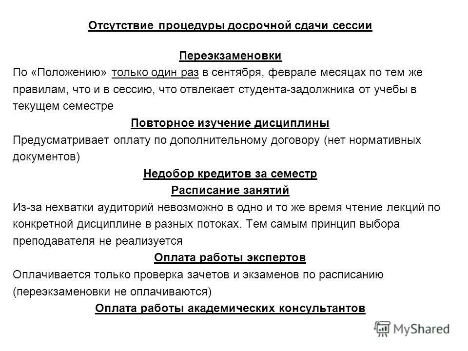 причины досрочной сдачи сессии. сдача аттестации. досрочное завершение экзамена егэ. причины досрочной сдачи экзаменов. досрочная сдача сессии.