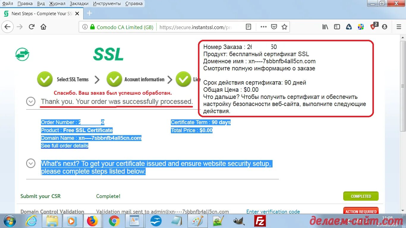 SSL сертификат. Просрочен сертификат SSL. Центры сертификации SSL. ССЛ сертификат. Reg ru ssl сертификат