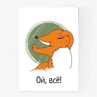 Ой ней с