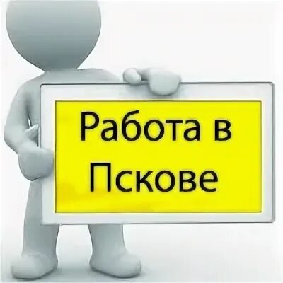 Псков подработка женщин