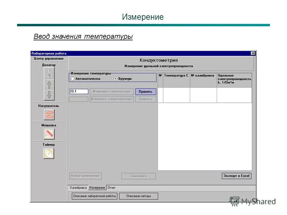 С++ форматный ввод вывод. Множественный выбор в форме выбора 1с. Форматный вывод с++. Что значит # в справочниках. Ввод данных в таблицу excel.