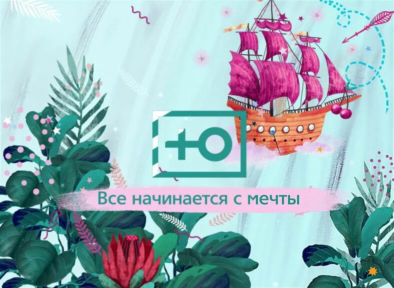 Дорама курьер 2023. Мечта картинки. Сяо чжань 2023. Там из дорамы. Реальность начинается с мечты.