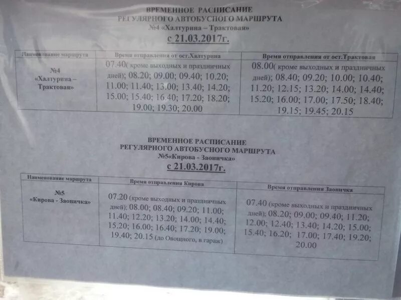 Расписание автобусов Зеленодольск Васильево. Расписание автобусов Зеленодольск-Казань 104. Расписание маршрута 402 Зеленодольск Васильево. Автобусы Васильево Зеленодольск расписание автобусов. Казань расписание автобуса новая