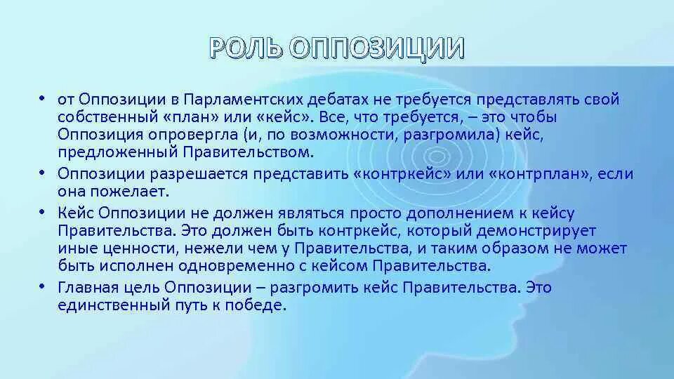 Программы оппозиции. Функции оппозиции. оппозиция и ее роль в политике. цели политической оппозиции.