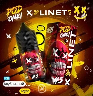 Xylinet жидкость