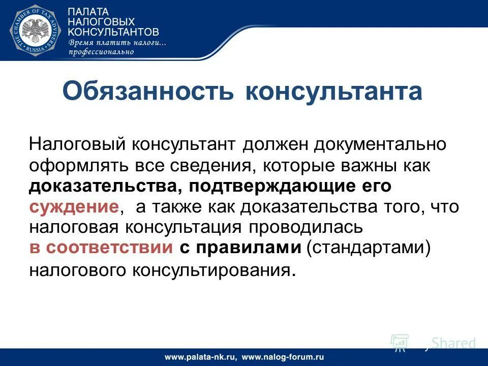 пленума верховного суда по ст. 158. понятие презумпции невиновности. доказательства подтверждающие вину. доказательства подтверждающие вину.
