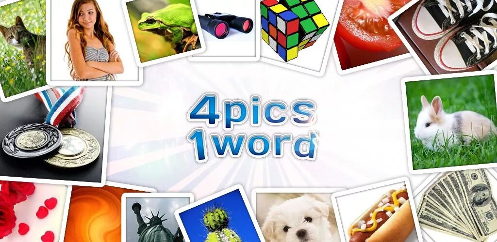 4pics1word. Word 1. 4 Pics 1 Word kartinka. Включи слово версия