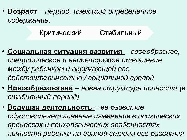 Своеобразное специфическое для данного возраста