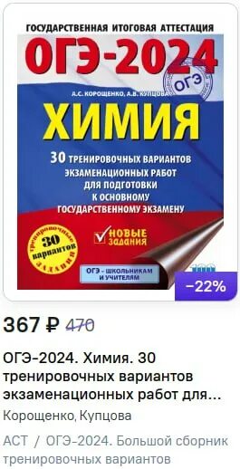 Кодификатор огэ математике 2021. Кодификатор егэ по математике 2022. Кодификатор егэ. Кондификатор огэ химиия. Темы по обществознанию егэ кодификатор.