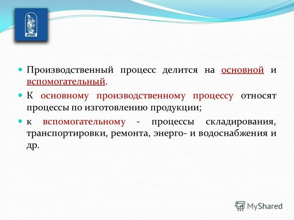 Схема процесса планирования менеджмент. Назовите основные процессы жц по. Простой производственный процесс это. Вспомогательные процессы планирования проекта. Вспомогательные операции технологического процесса.