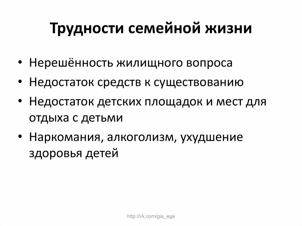 Семейные трудности это. Семейные трудности. Проблемы в семье. Семейные трудности это. Семейные проблемы.