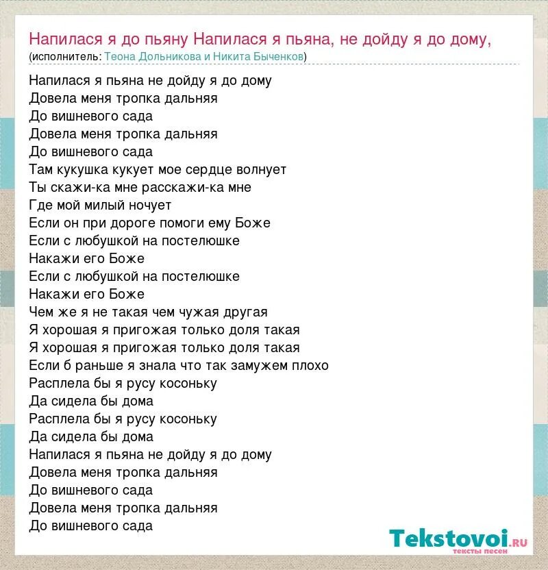 Выпей со мной. Песня выпей со мной. Песня выпей со мной. Текст песни что мы наделали. Напилась я пьяна текст песни.