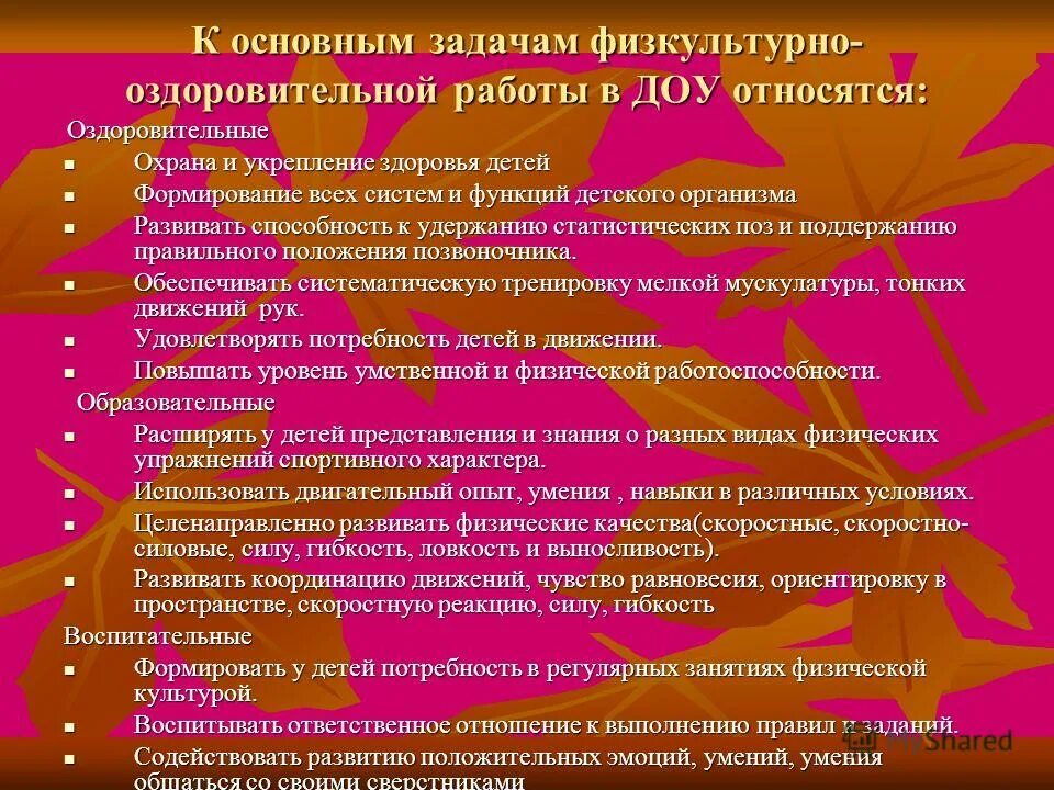 Задачи развлечения