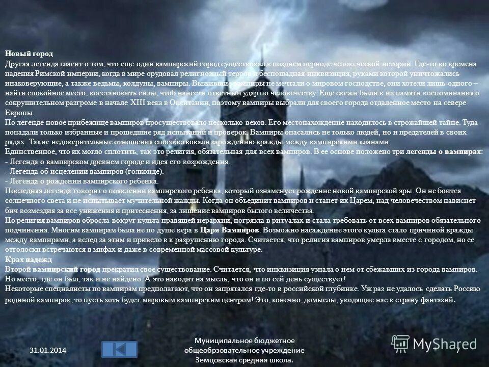 Как стать вампиром вряльной жизни. Как стать вампиром в реальной жизни по настоящему. Как стать вампиром в реальной жизни по настоящему. Заклинание чтобы стать вампиром в реальной жизни. Как стать вампиром в реальной жизни.