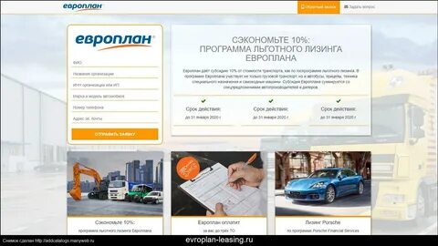 Evroplan