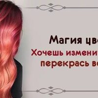 «Время сменить стиль, попробовать яркий цвет волос»: наставления Володиной на неделю с 6 по 12 февраля