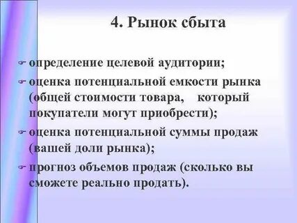Рынок сбыта это
