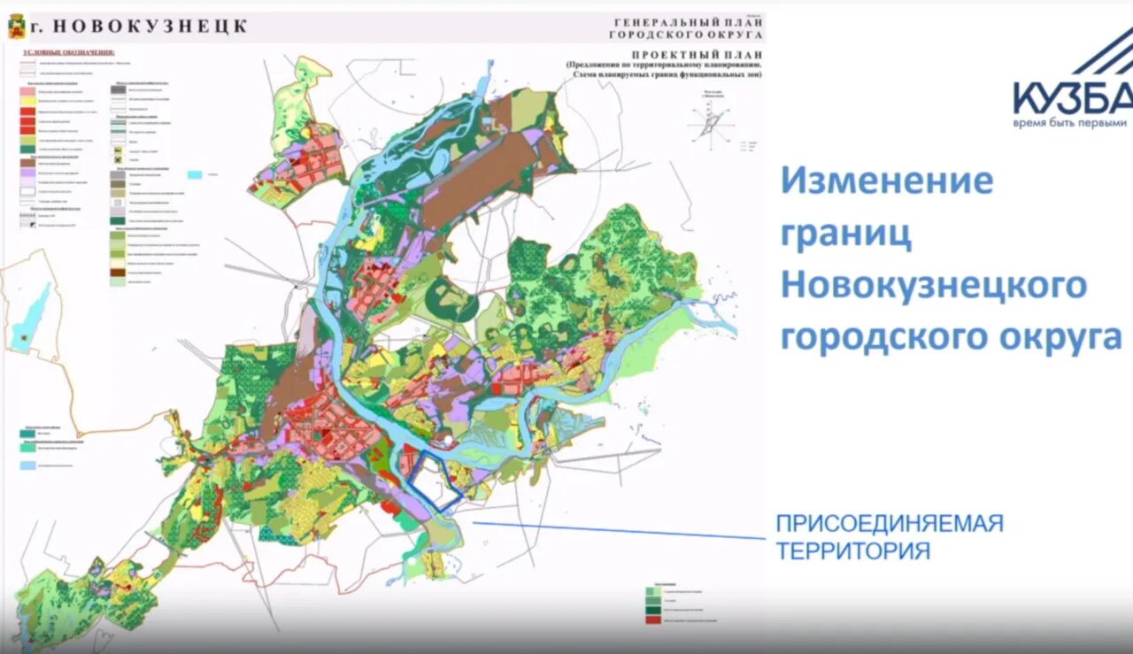 Новокузнецк проголосовал. Новокузнецкий городской округ. Генеральный план Новокузнецкого муниципального округа. Территория Новокузнецка. Расширение границ.