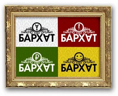 Бархат меню