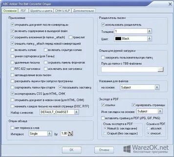 Конвертер батов