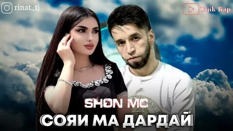 Ма мс