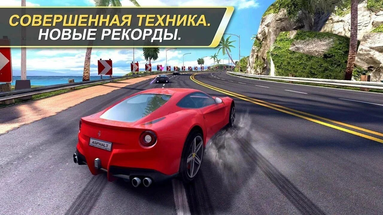 Игра Asphalt 7. Asphalt 7 Heat. Asphalt 1 игра. Asphalt 7 Android. Включи асфальт 3