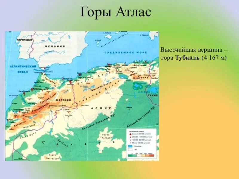 Самая высокая точка атласа. Атласские горы на физической карте. Горы атлас Тубкаль на карте. Атласские горы на карте Африки.