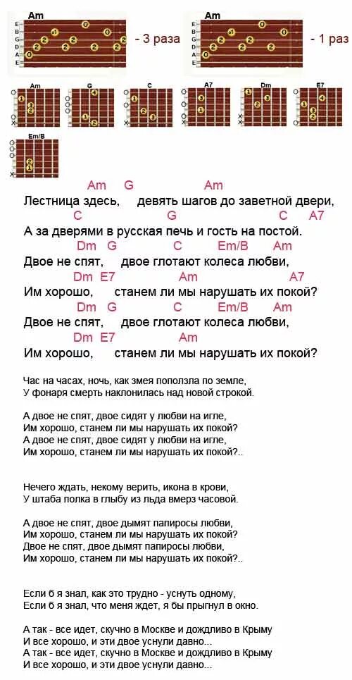 Спасибо за сына и дочь аккорды. Аккорды песен. Аккорды Ноты. Тексты песен с аккордами для гитары. Песни на гитаре аккорды.