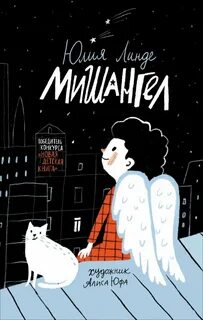 Линде книги