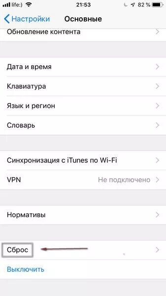 Снести айфон до заводских настроек. Заводские настройки айфон. Сброс до заводских настроек айфон 7. Заводские настройки айфон 6s. Как сбросить 13 айфон до заводских настроек