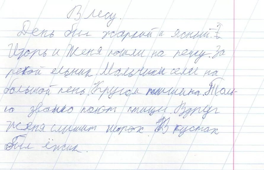 Красивый почерк у ребенка в 1 классе. Плохой почерк у ребенка в 1 классе. Ужасный почерк у ребенка 1 класс. Почерк ребенка во 2 классе. Почерк детей 2 класса