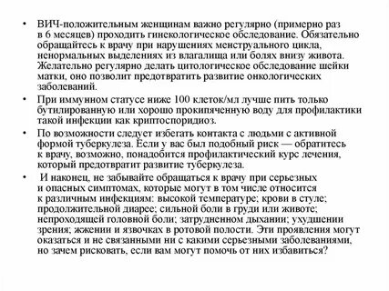 Зачем болезни