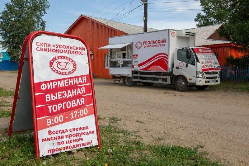 усольский свинокомплекс ангарск. магазин усольский свинокомплекс чита. логотип схпк усольский свинокомплекс. усольский свинокомплекс продукция. усольский свинокомплекс магазины в усолье-сибирском.
