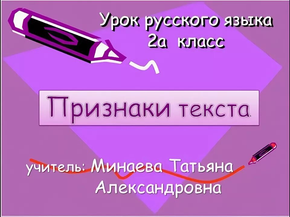 Признаки текста. Стили текста в русском языке. Признаки текста энциклопедии. 4 Признака текста 5 класс "рассуждение".