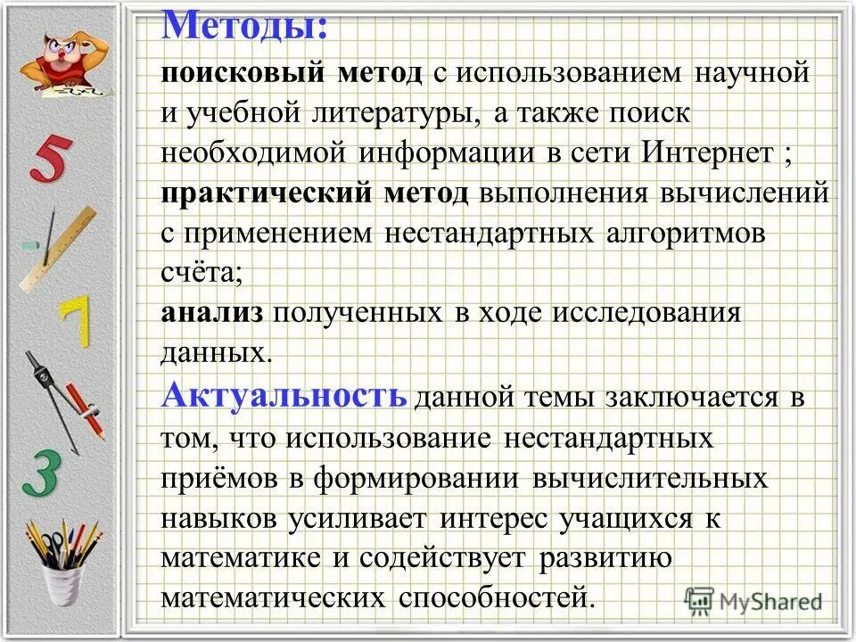 методика проведения расчетов работы в сизод. формулы расчета гдзс. расчет времени работы звена. расчет максимального падения. методика проведения расчетов.