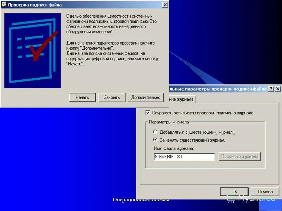 Целостность системных файлов. Восстановить системные файлы. Проверка системных файлов. Команда для проверки. Целостность системных файлов.