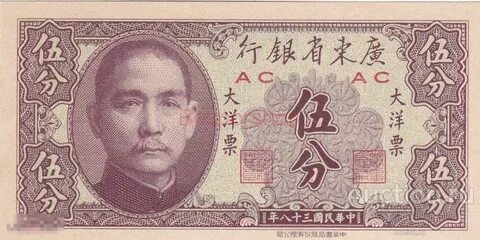 Китайская 5 букв