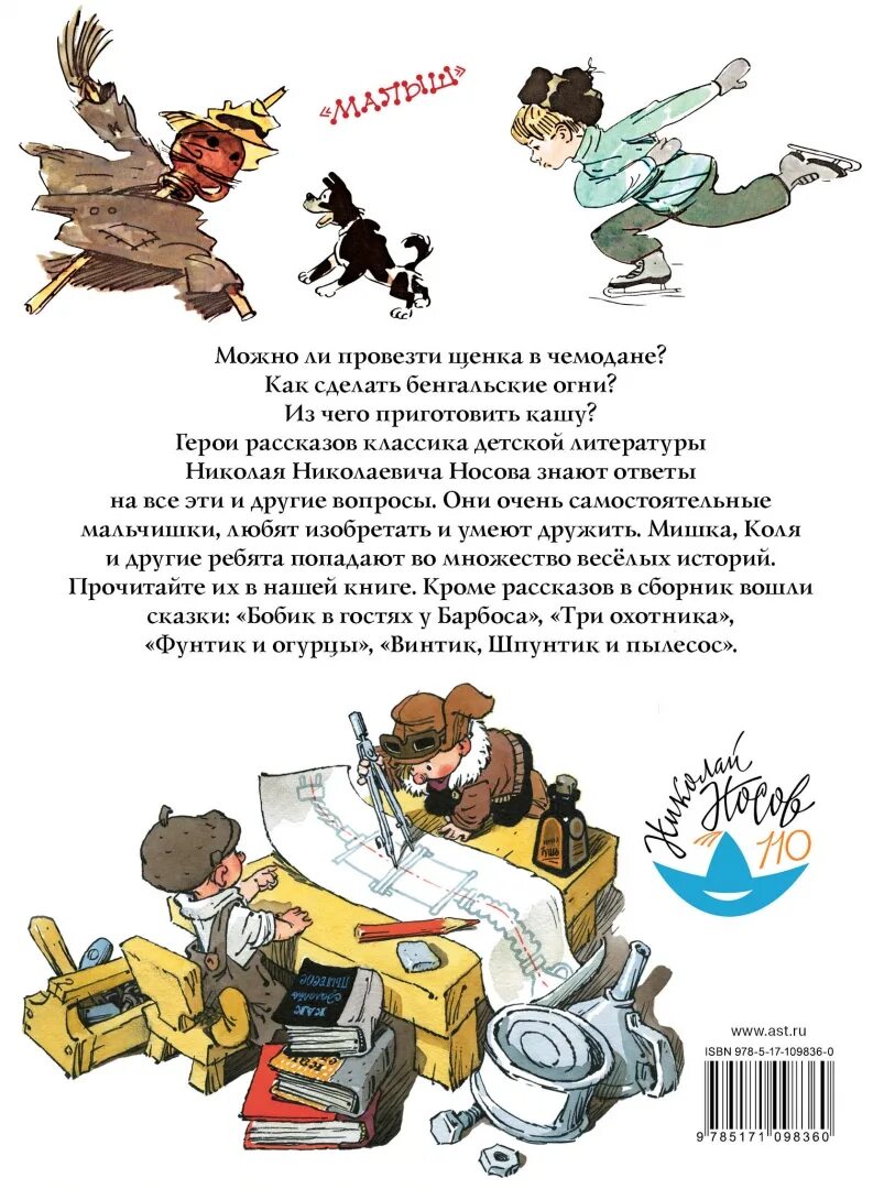 Что нибудь почитать рассказы. Что нибудь почитать рассказы